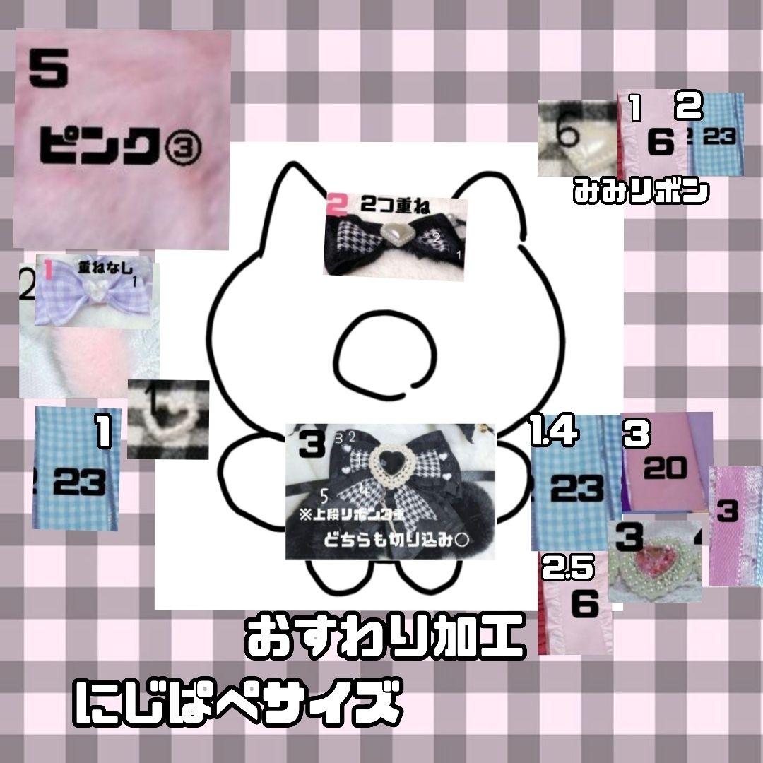 yuyu♡　　ぬい服　オーダー