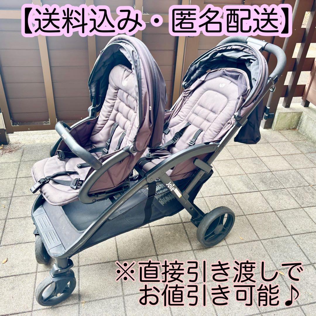 Joie エヴァライトデュオ　2人乗りベビーカー 黒