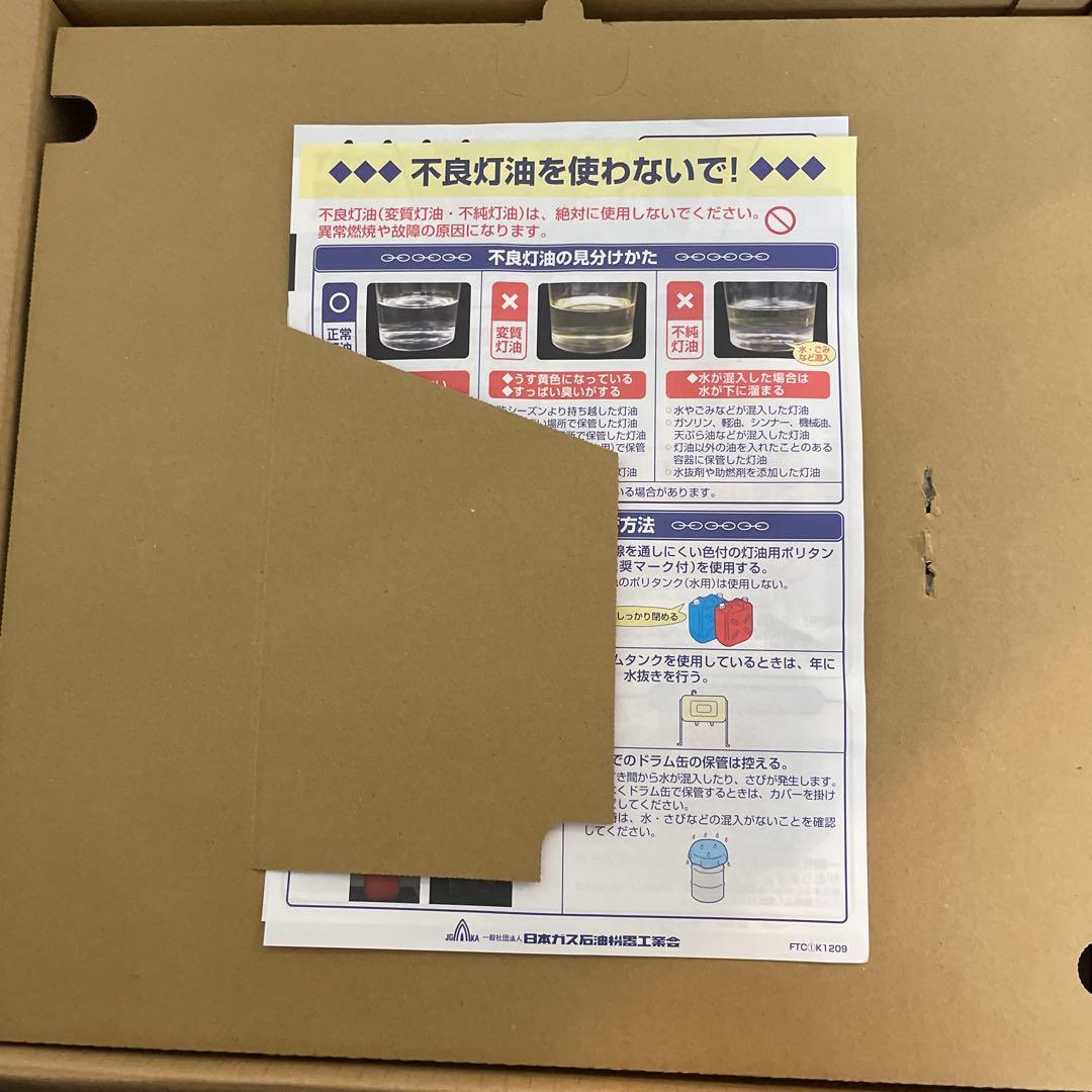 【新品未使用】トヨトミ レインボーストーブRL-251(G) ダークグリーン