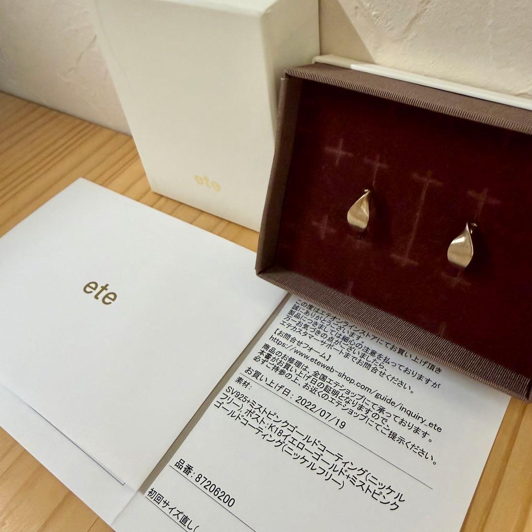 【美品】エテ フープピアス ペタル