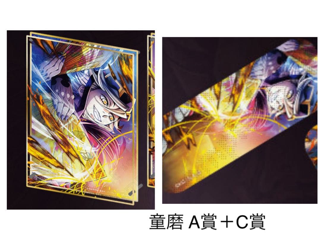 鬼滅の刃 ufotable KV くじ 童磨 A賞 アクリルパネル C賞