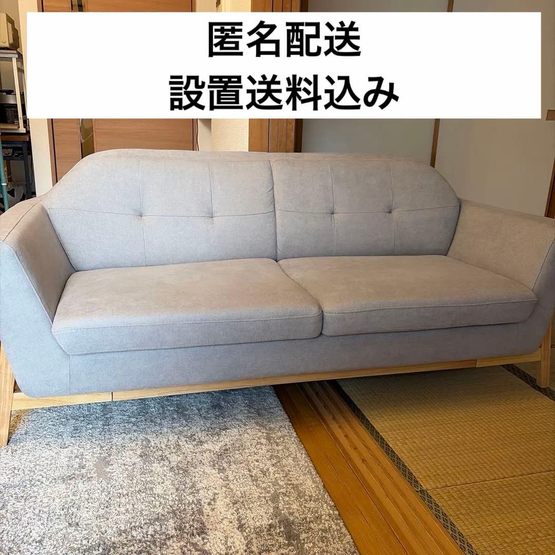 【美品】MODERNDECO モダンデコ ２人掛け 北欧 ソファ ライトグレー