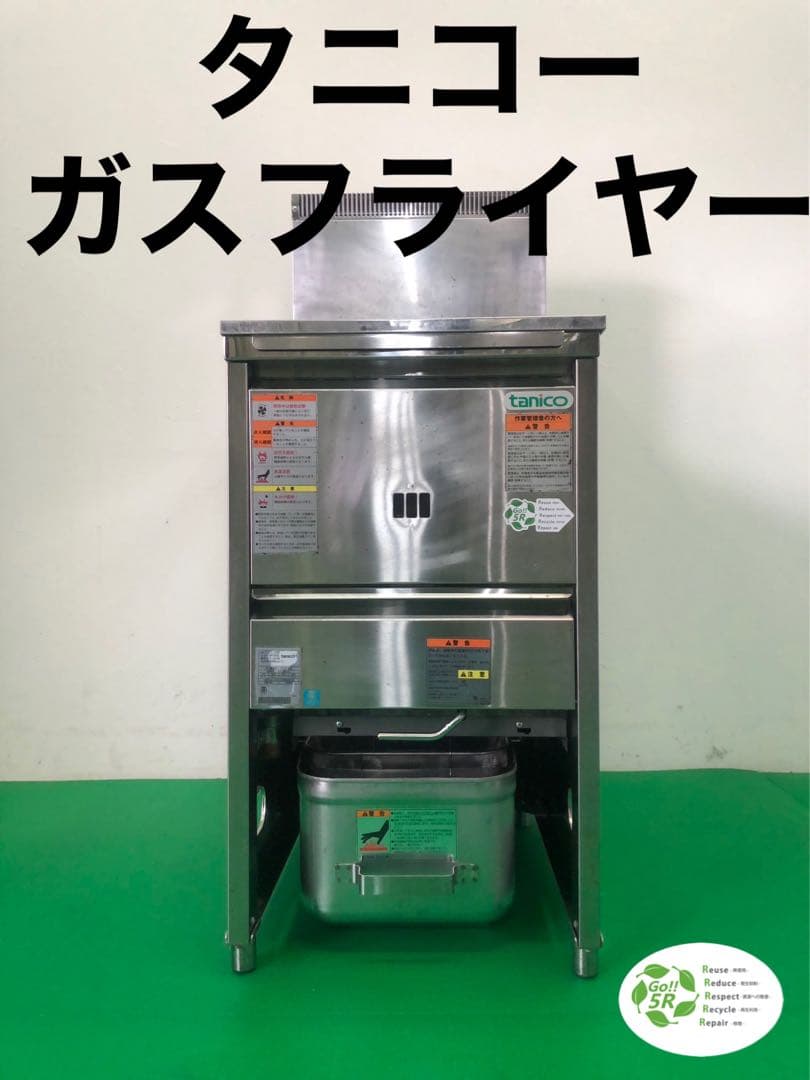 ☆地域限定送料無料☆ タニコー　フライヤー　13A 　18L NB-TGFL-C