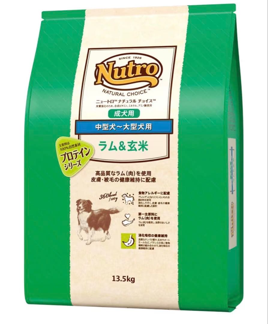 ニュートロ　™️ナチュラルチョイス™️