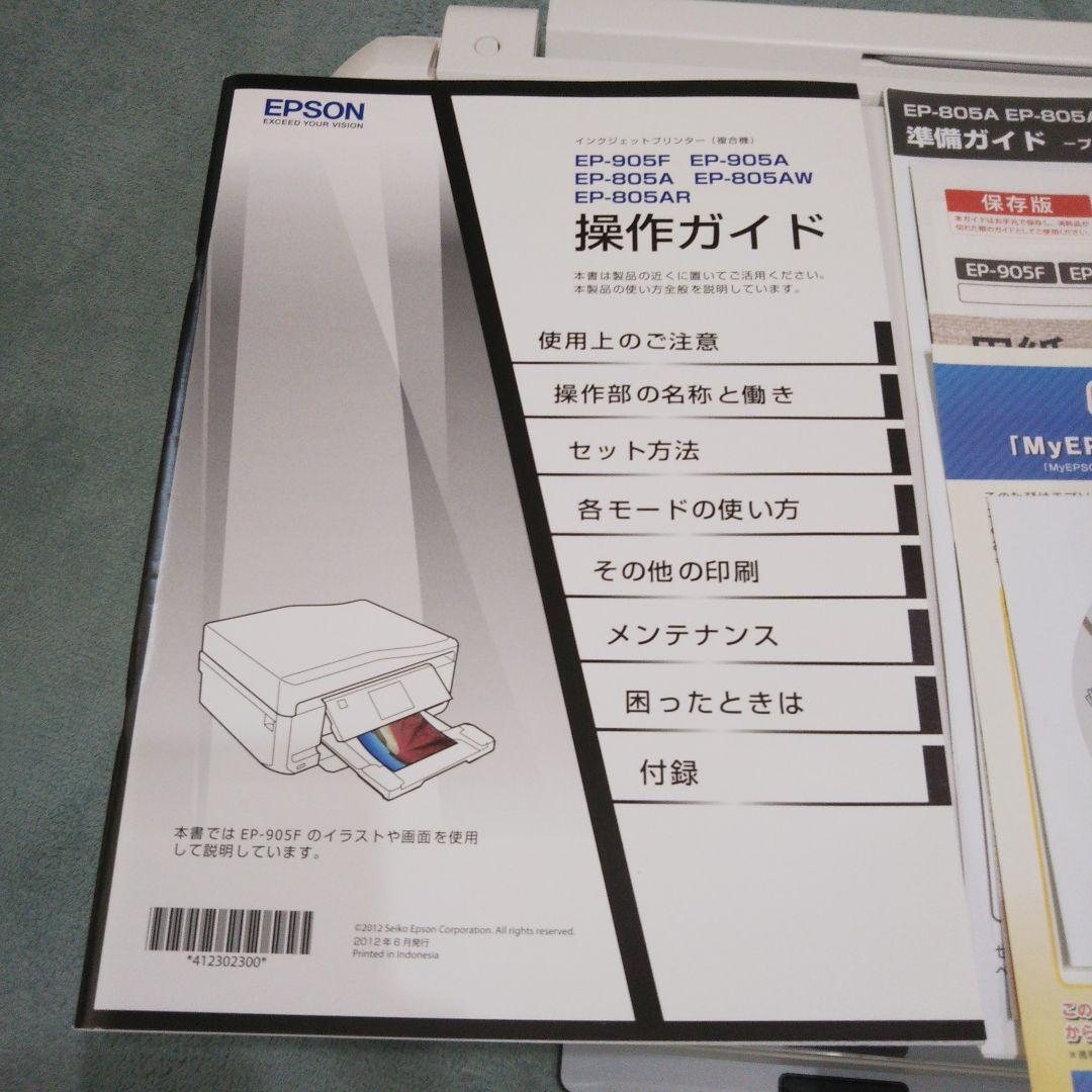 ジャンク EPSON EP-805AW インクジェットプリンター 本体 エプソン