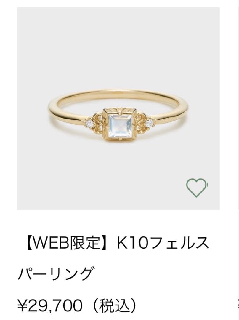 【ノジェス・WEB限定商品】 NOJESS K10フェルスパーリング 13号