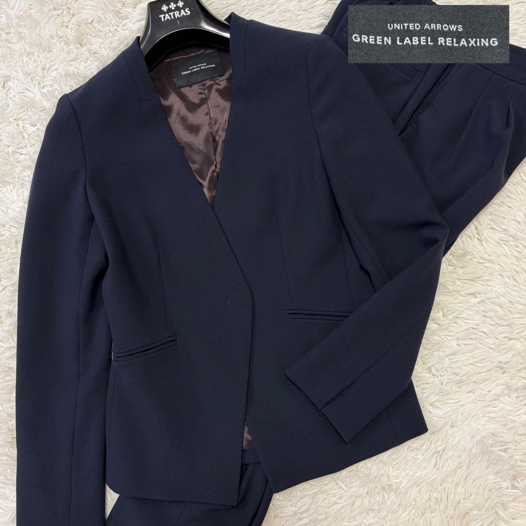 ✨未使用級✨グリーンレーベルリラクシング パンツスーツ ノーカラー 近年モデル