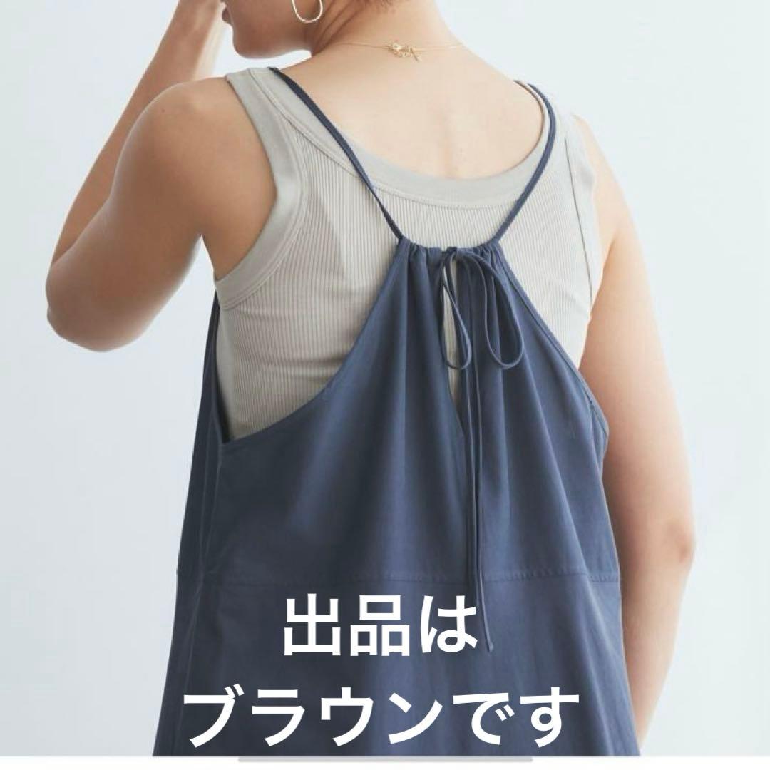 ドレスハーセルフ　サロペット/シルクコットン　未使用　ブラウン