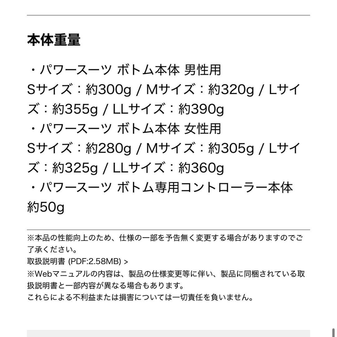 SIXPAD Powersuit ボトムス