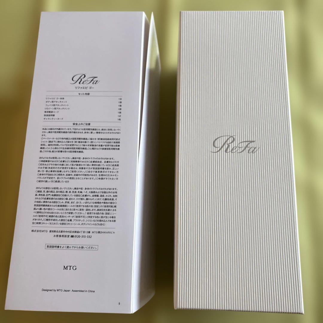 新品　ReFa リファエビゴー 脱毛器