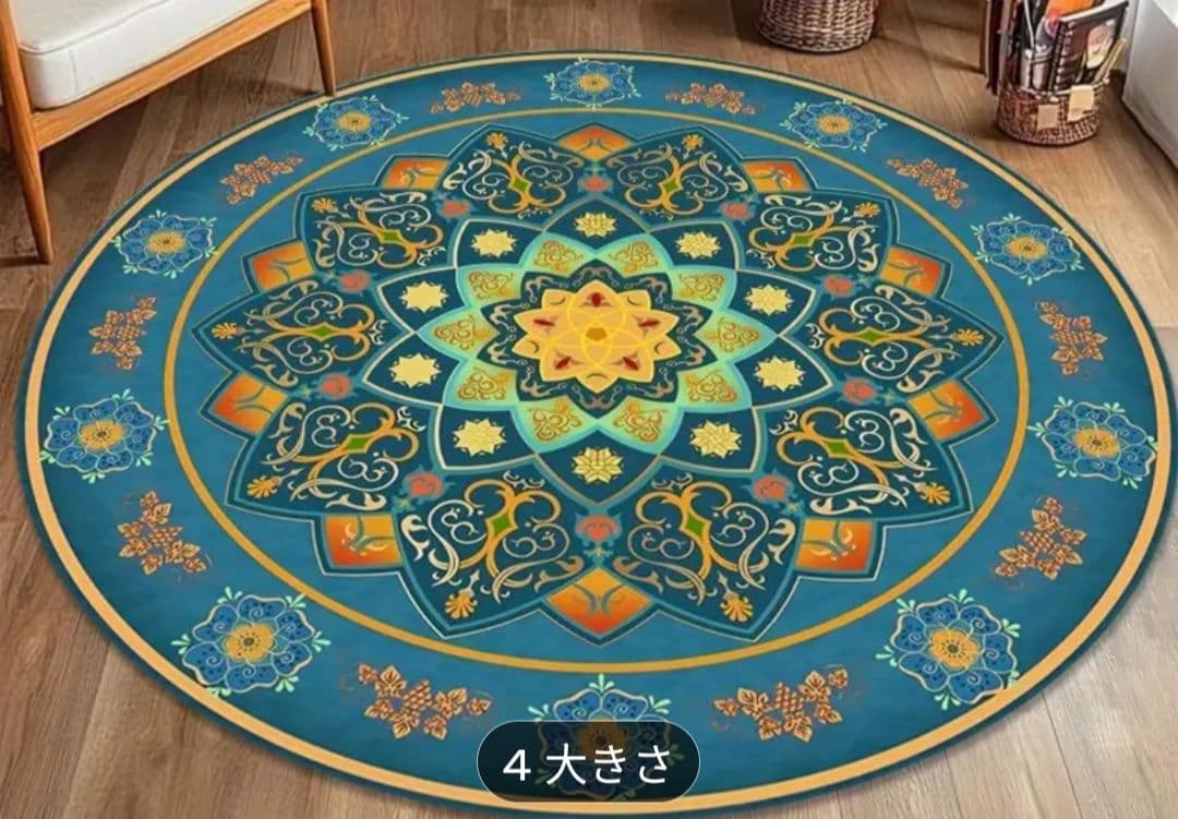 マンダラデザインラグ マット　4つまとめ売り