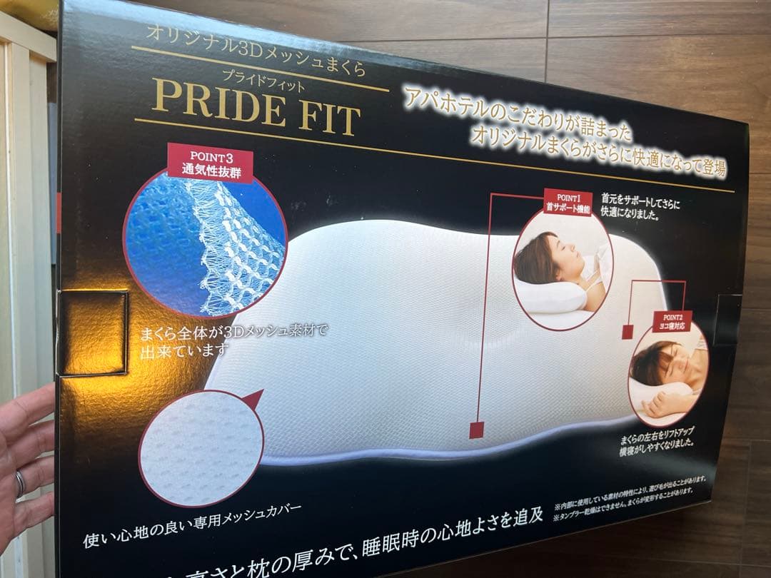 アパ　APA PRIDE FIT 枕 まくら