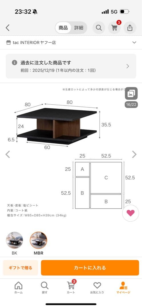 センターテーブル 80cm MBR