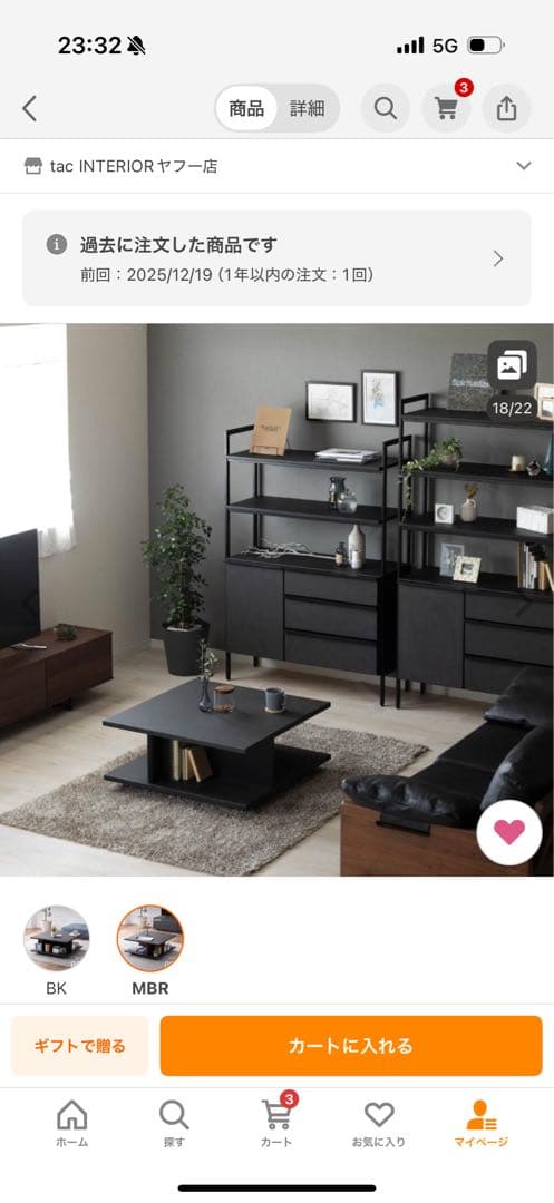 センターテーブル 80cm MBR