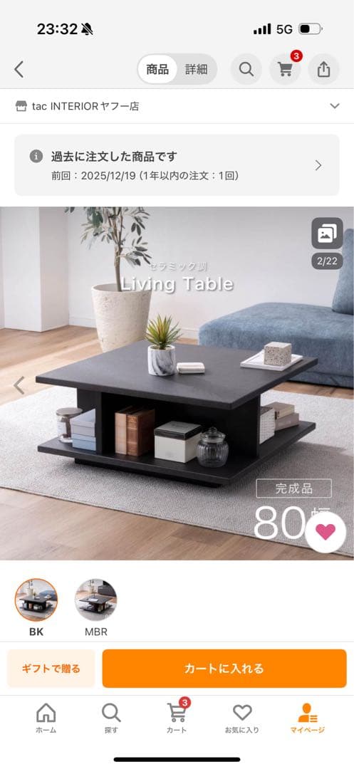 センターテーブル 80cm MBR