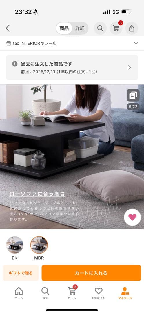 センターテーブル 80cm MBR