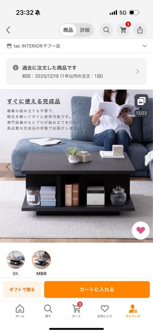 センターテーブル 80cm MBR