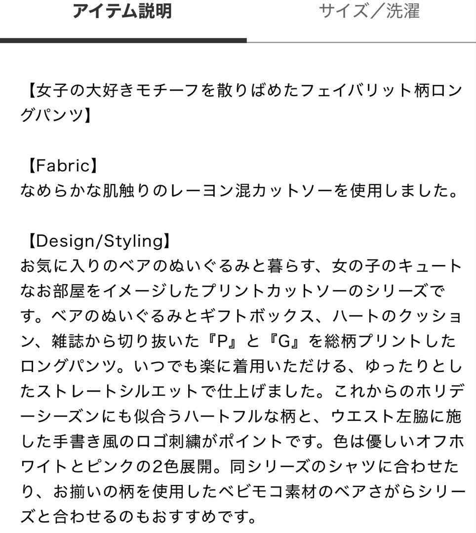 ❤️最終価格❤️✨新品タグ付✨ジェラピケ フェイバリット ハート ベア セットアップ