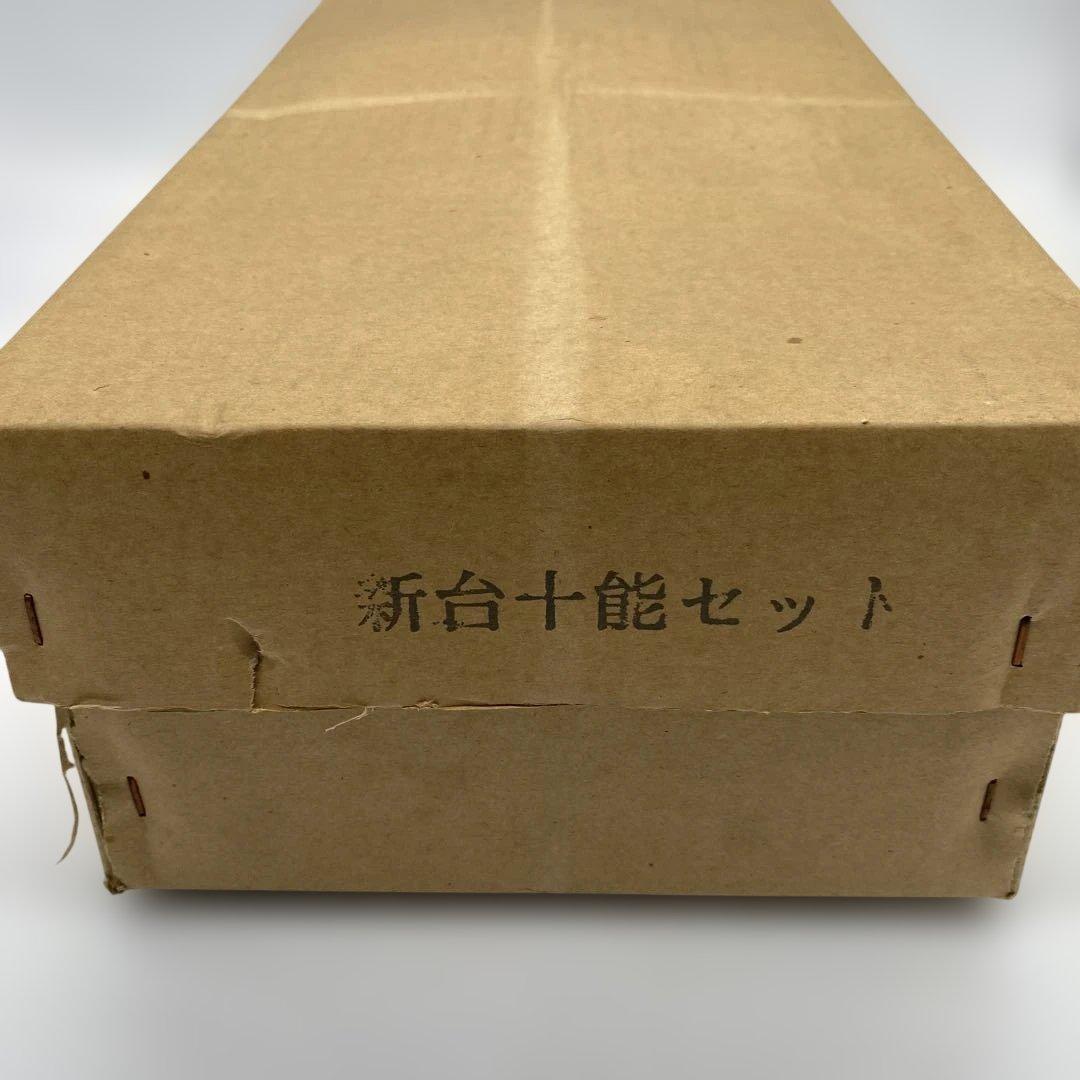 【X166】新台十能セット 美品