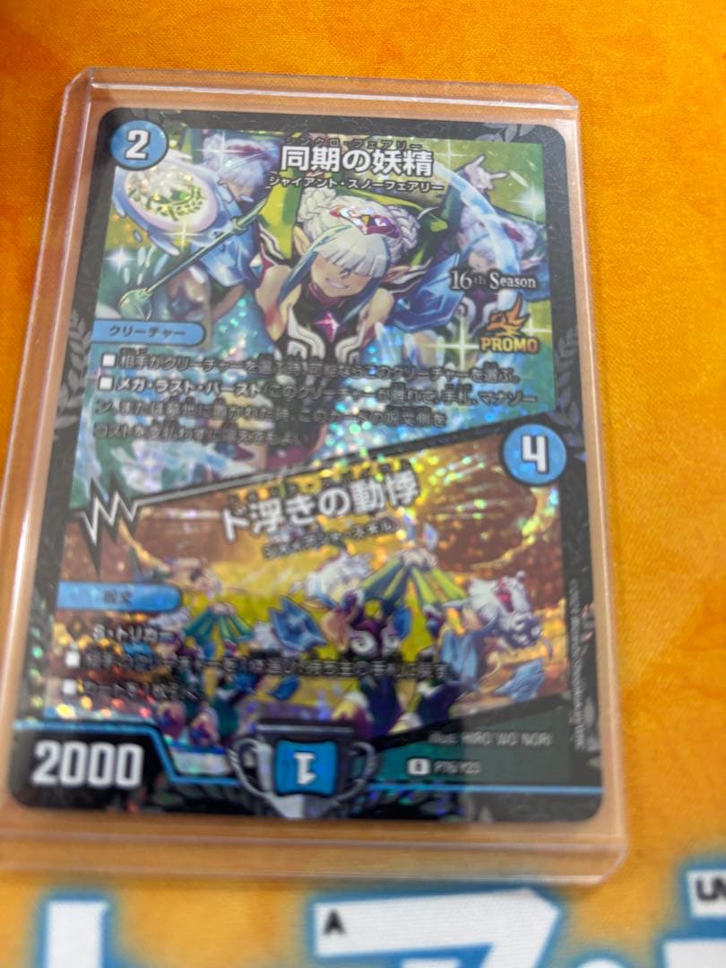 同期の妖精　csプロモ