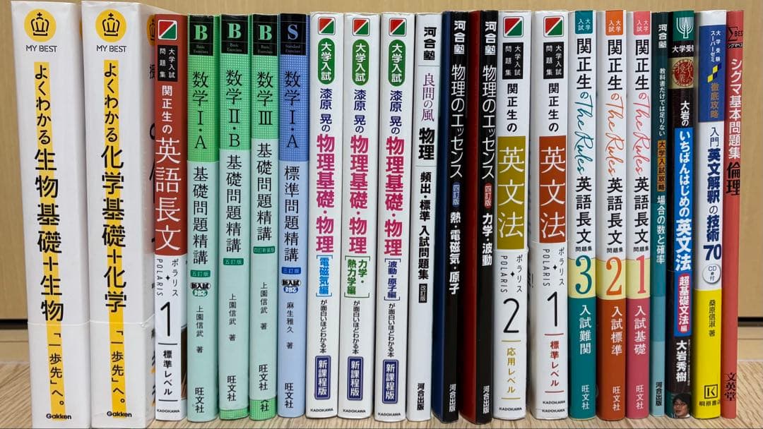 学習参考書まとめ売り
