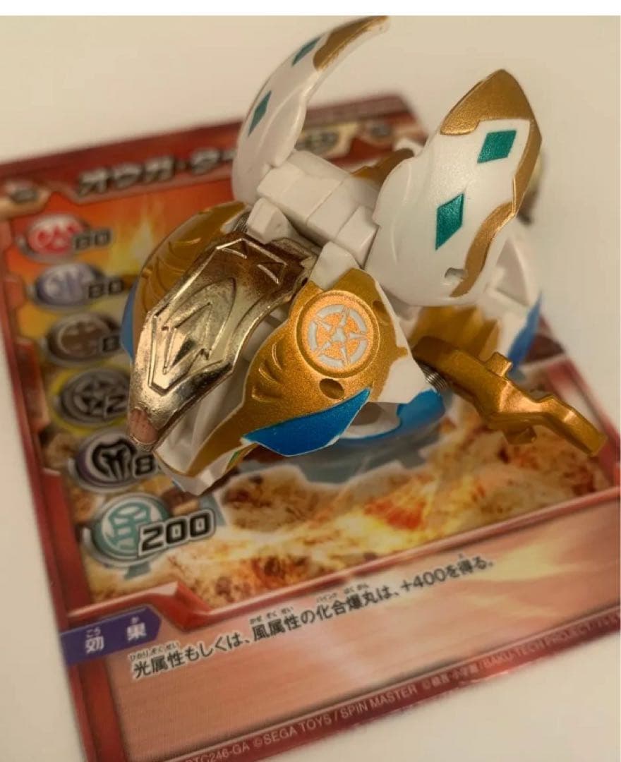 爆丸 皇レオネス 出品動作確認済み　発送予定があるため30分の間のみ値下げ