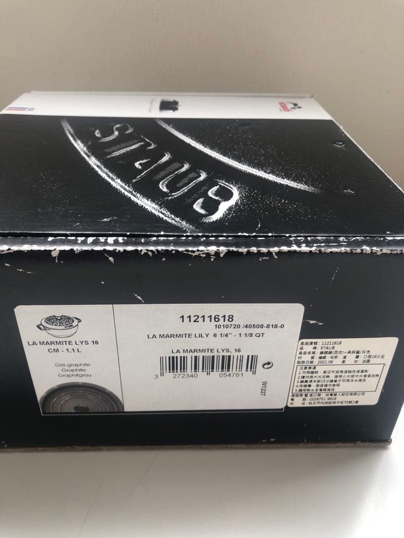 【新品】超レア ストウブ Wa-NABE S リリー グレー