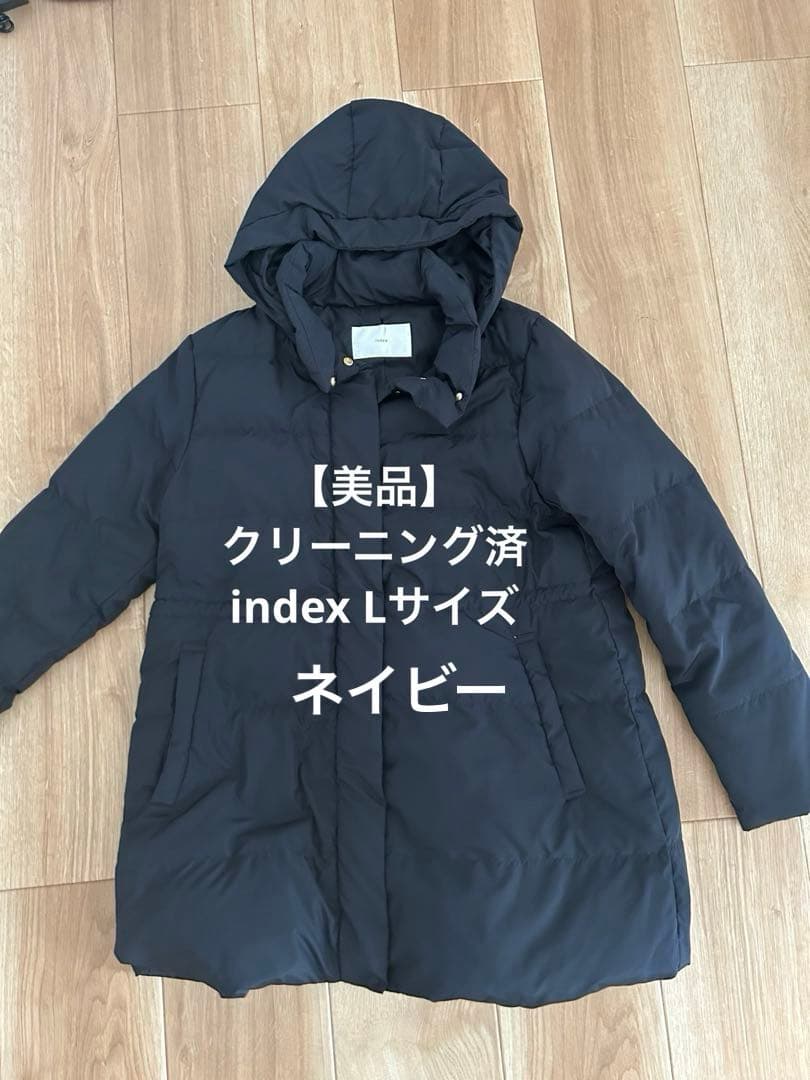 美品　KAWADAダウンドロストミドルコートLサイズ　インデックス（index）