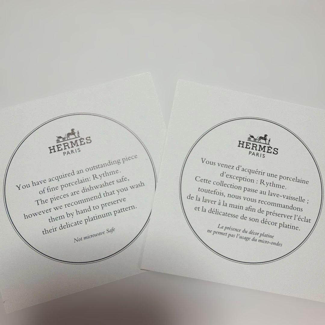 HERMES 皿 2枚セット 白/茶色と青色　新品　箱付き