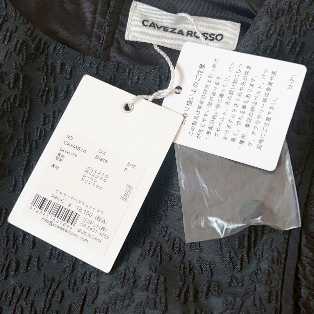 新品　カベサロッソ　ジャガードぺプラムトップス　ブラック