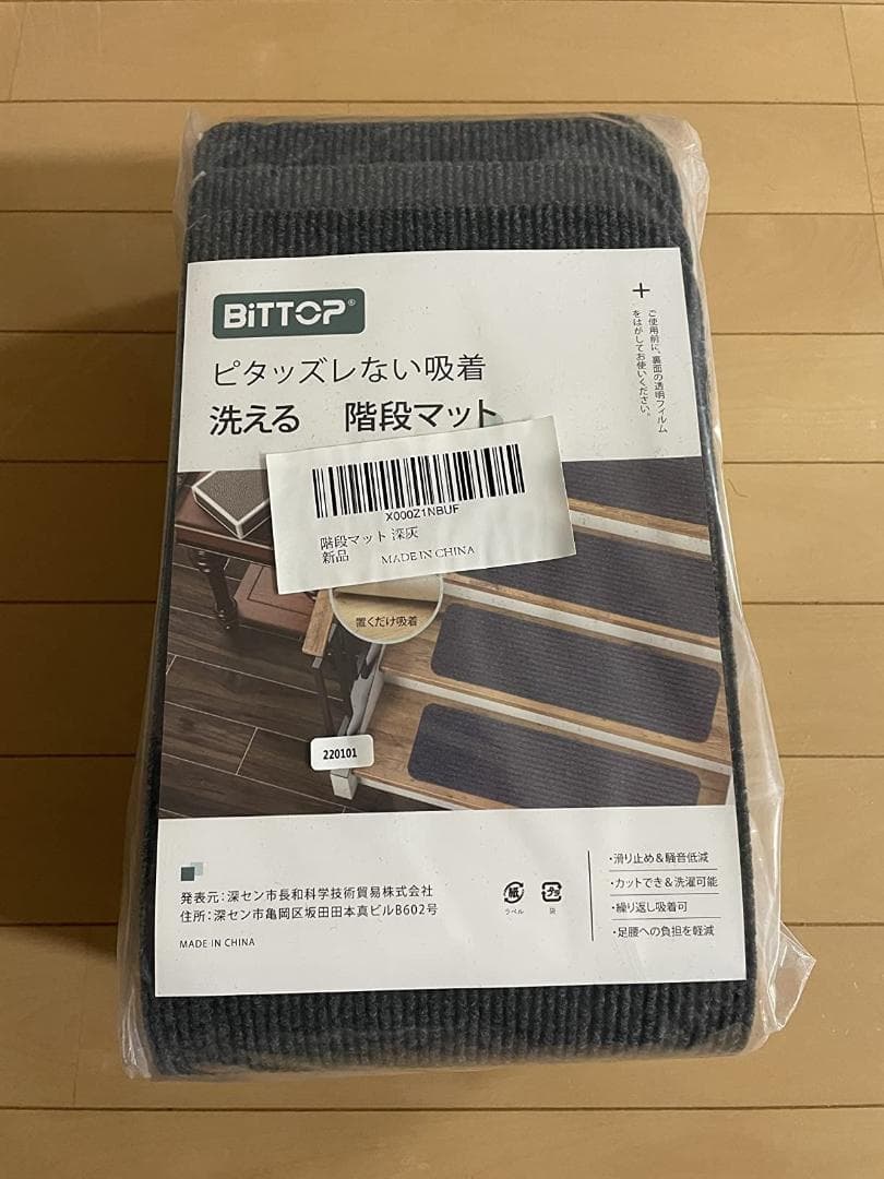 洗える15枚入り階段マット 階段用滑り止め幅広タイプ