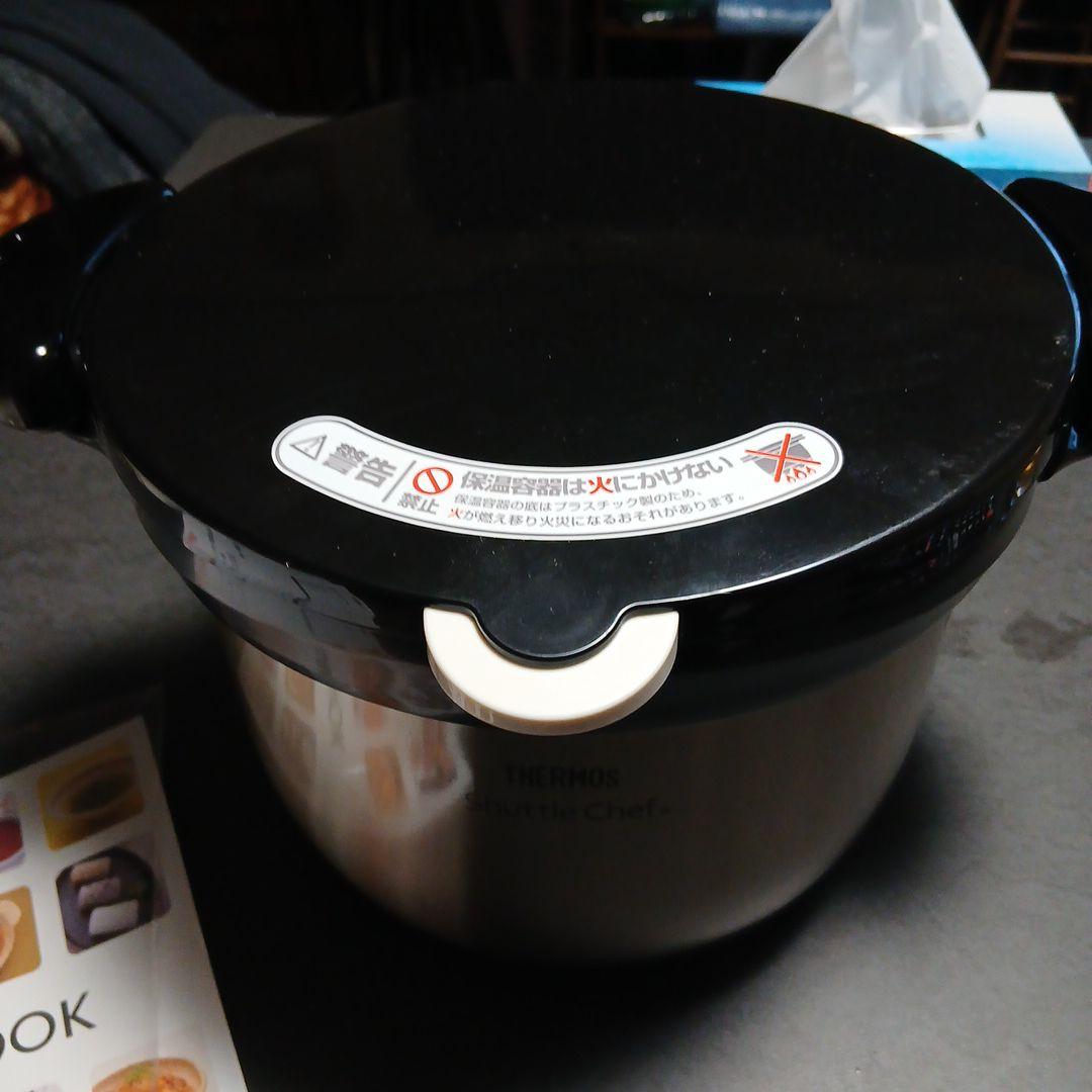 ♥️値下げTHERMOS KBG-3000 保温調理鍋