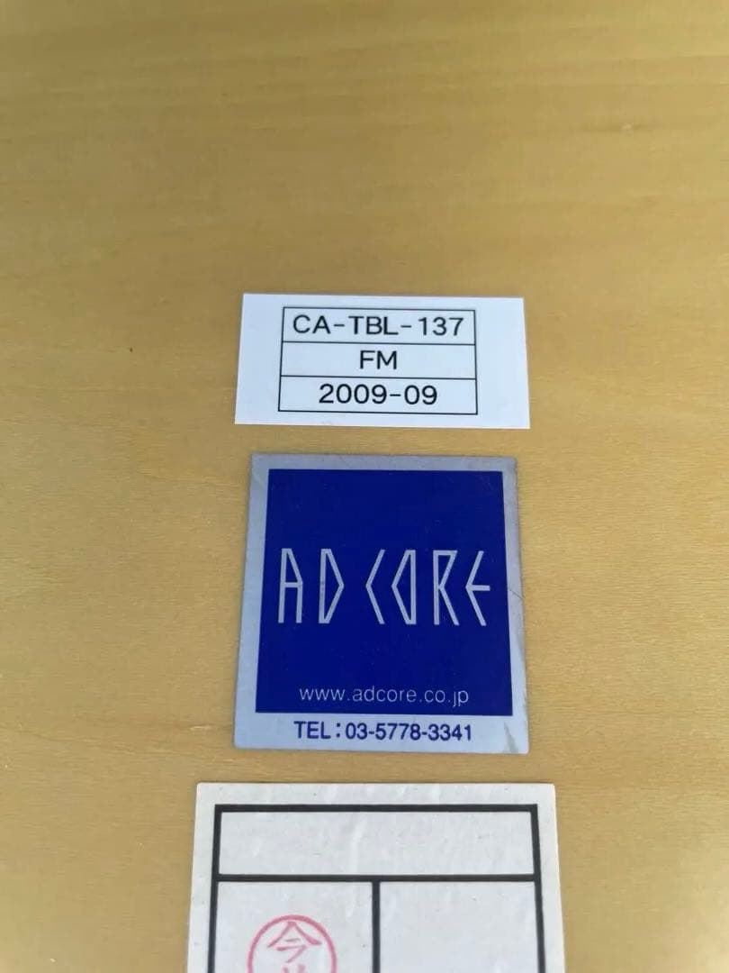 AD CORE 円形木製センターテーブル エーディーコア