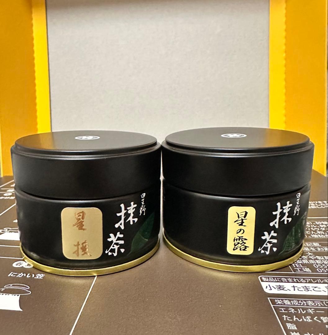 値下げ中　★星野製茶園★　抹茶　【星授】【星の露】20g入り 2点セット