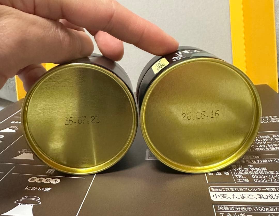 値下げ中　★星野製茶園★　抹茶　【星授】【星の露】20g入り 2点セット