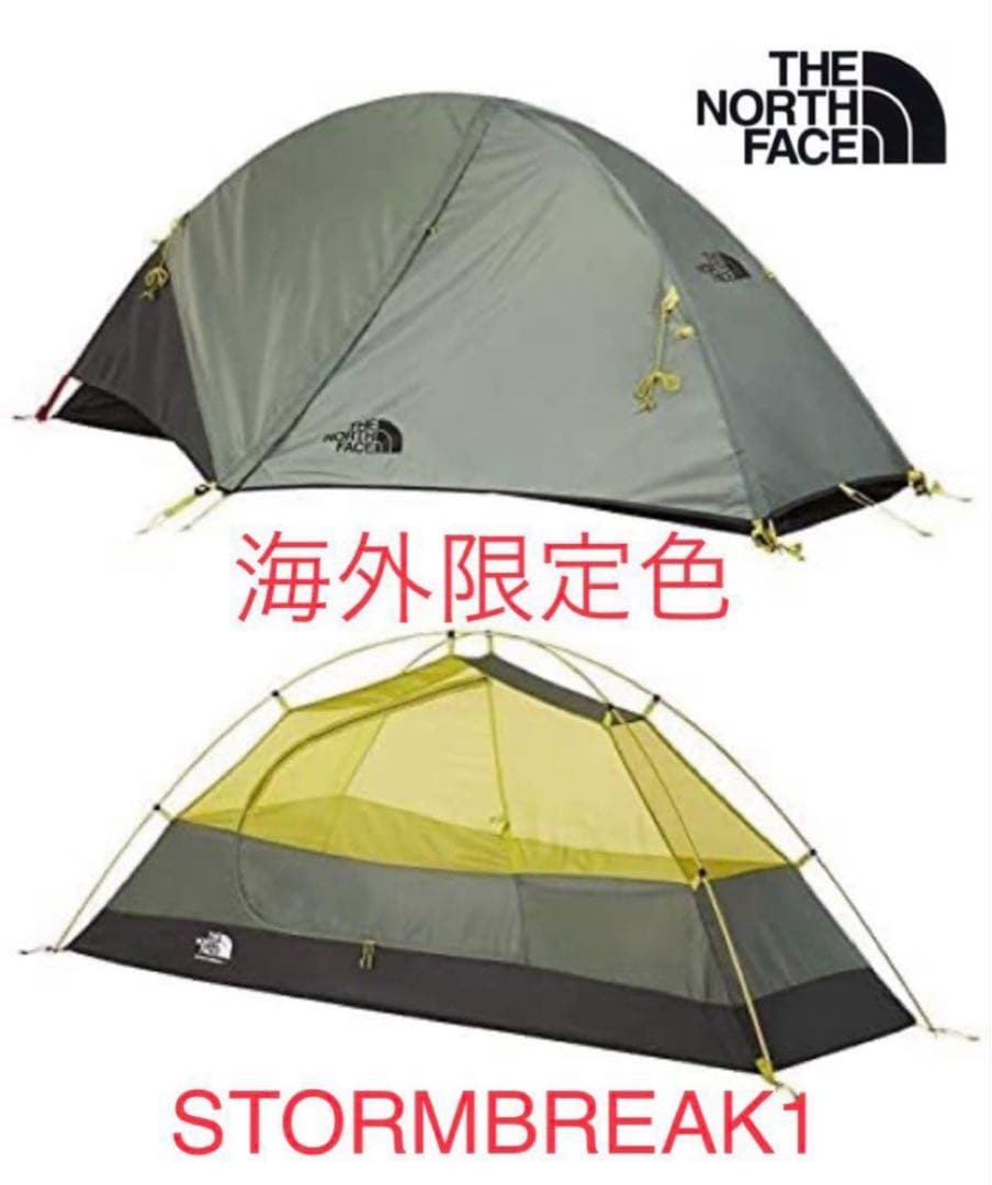 海外限定色ザ・ノースフェイス ストームブレーク1 STORMBREAK1 テント