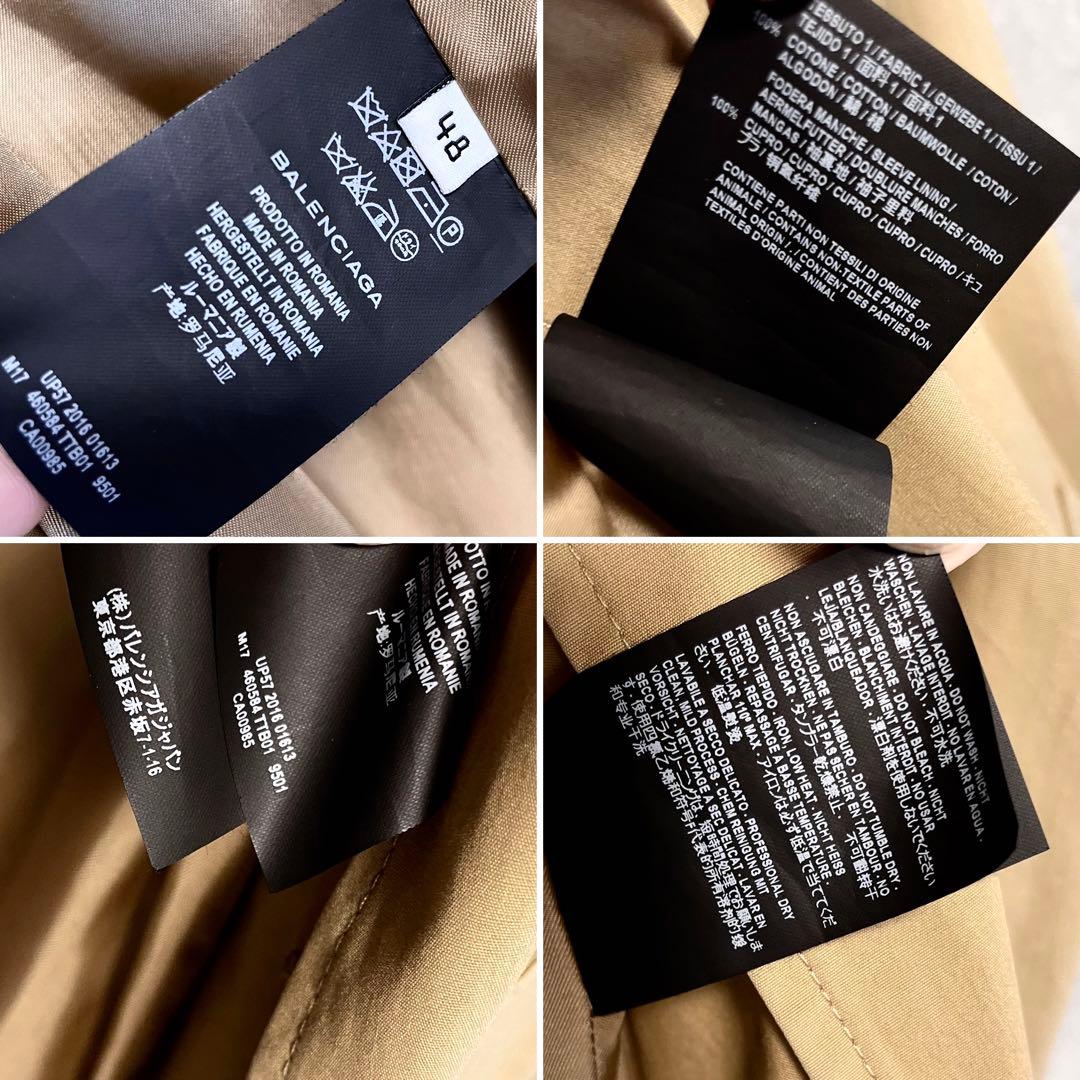 viva7172様検討中【BALENCIAGA】17ss トレンチコート 48