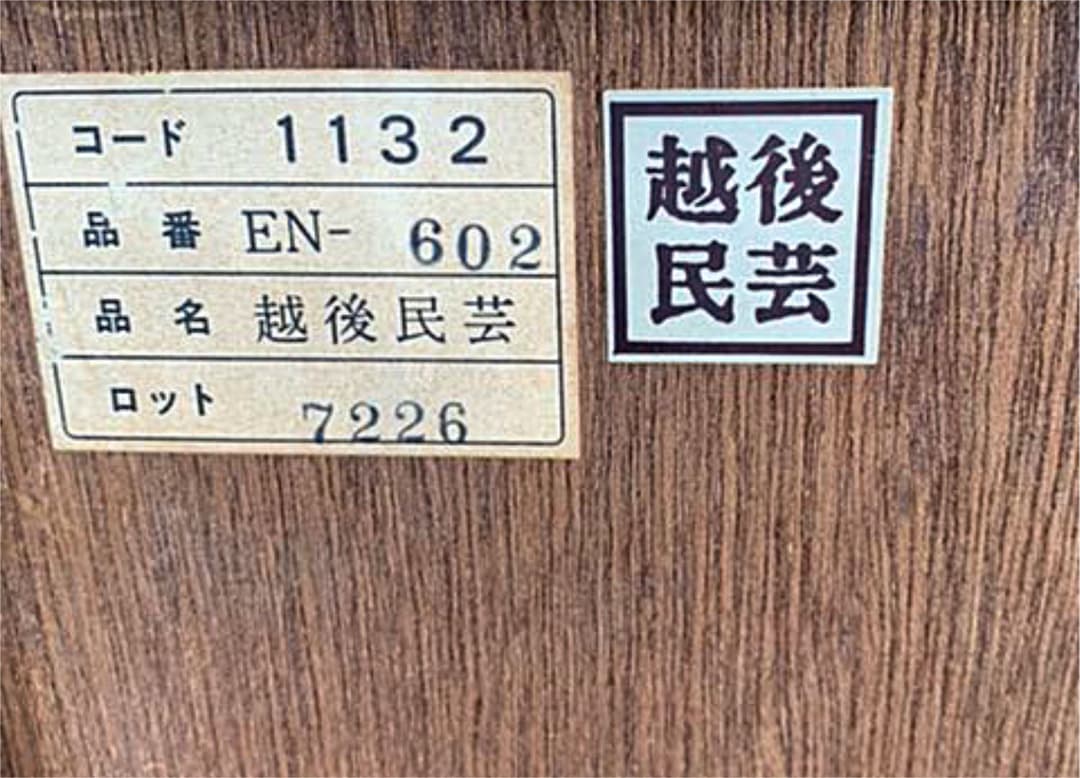 ヴィンテージ　越後民芸ライティングデスク