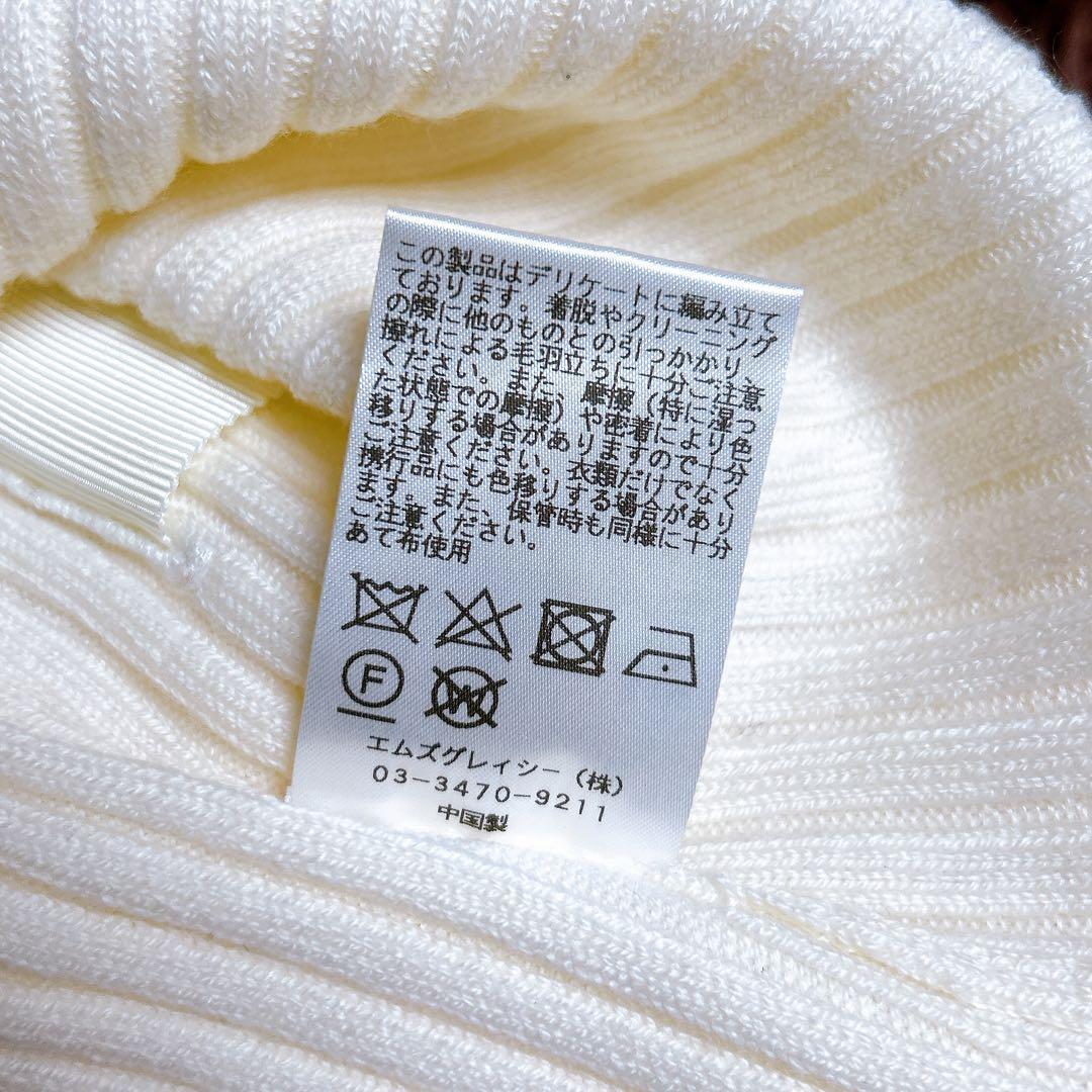 タグ付き/エムズグレイシー　グログランリボン　リブニット　40　アイボリー