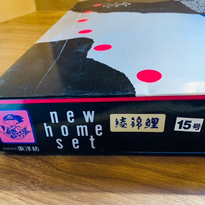 美品 東洋紡 錦鯉 鯉のぼり こいのぼり 綾錦鯉 new  set