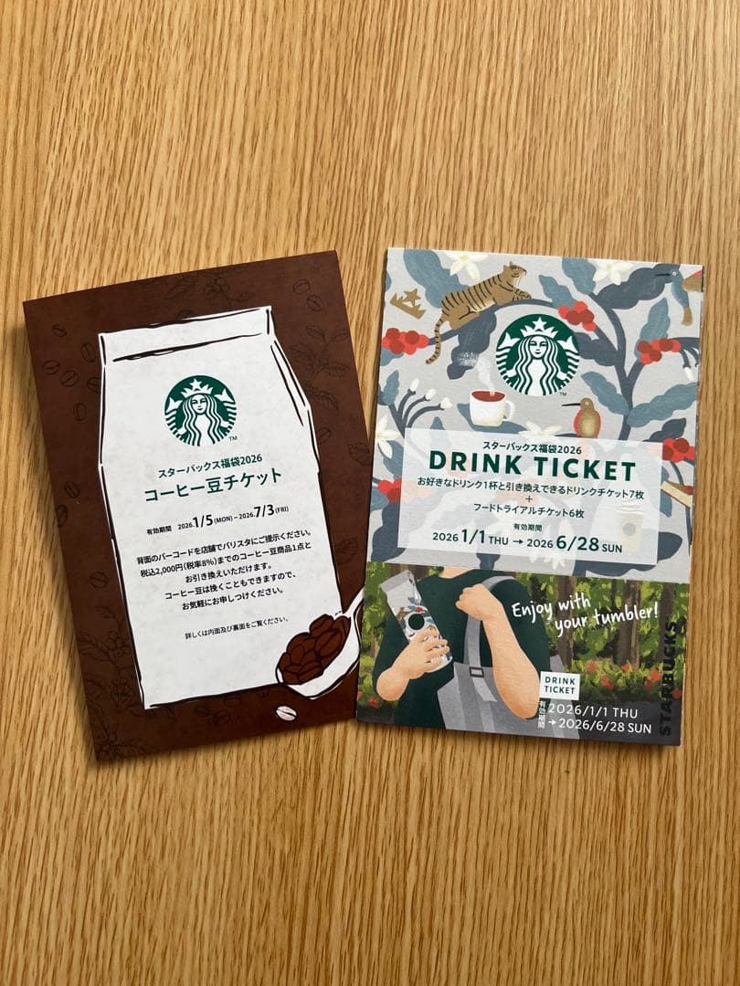 スターバックス福袋2026 フルセット