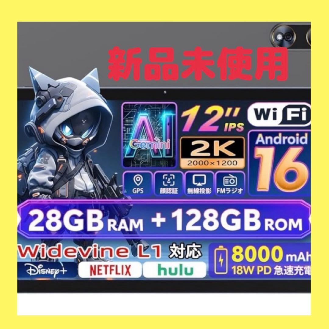 Android 16 タブレット 12インチ　Wi-Fi 顔認証 即日配送