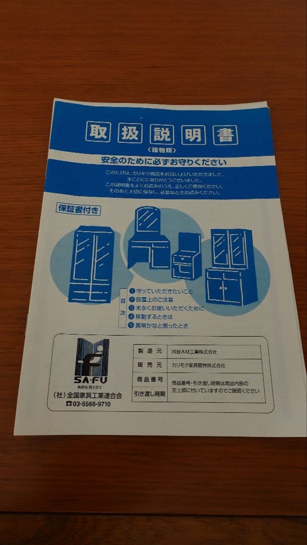【カリモク】2月15日まで　テレビボード（AVラック）W165cm