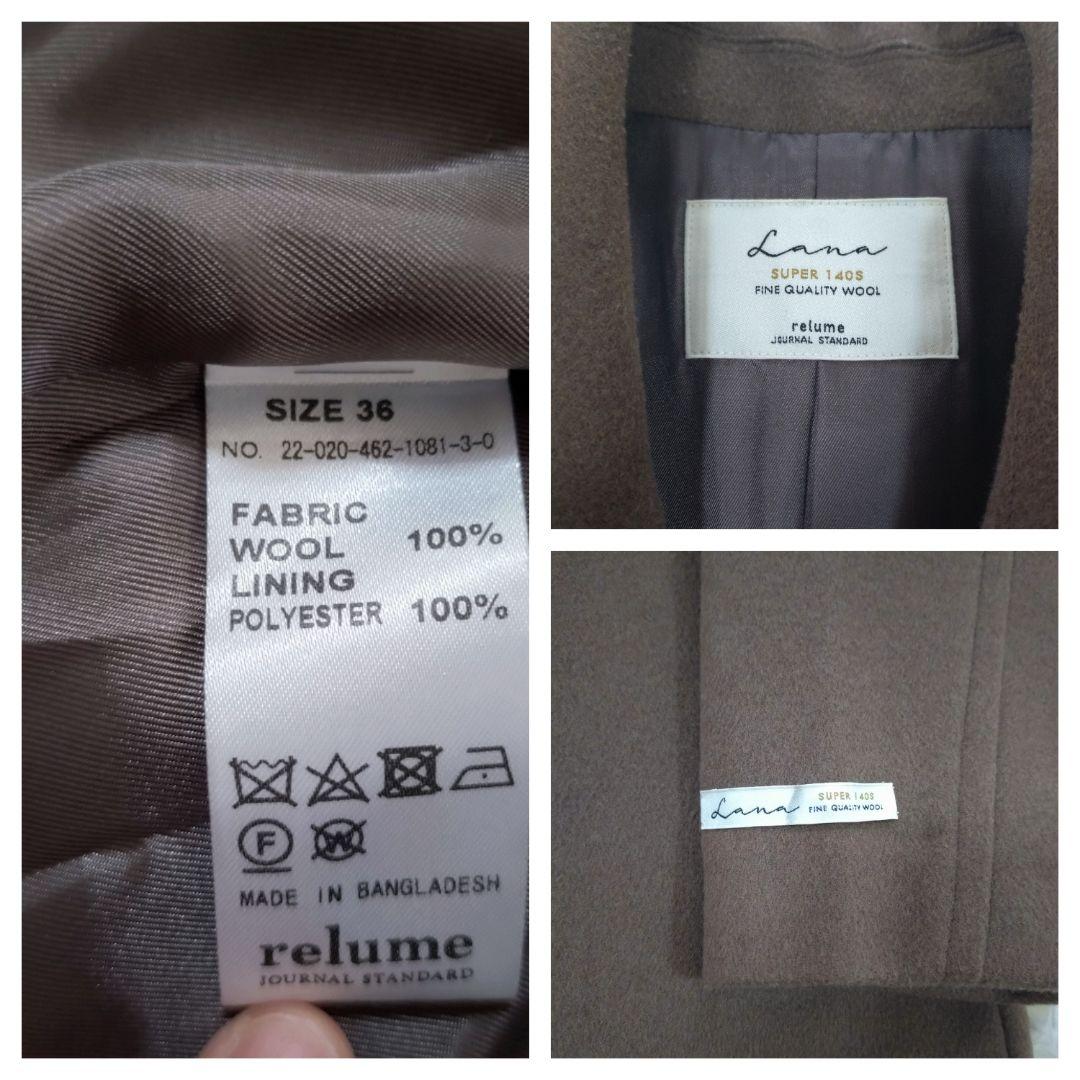 ジャーナルスタンダード レリューム LANA WOOL 140 チェスターコート