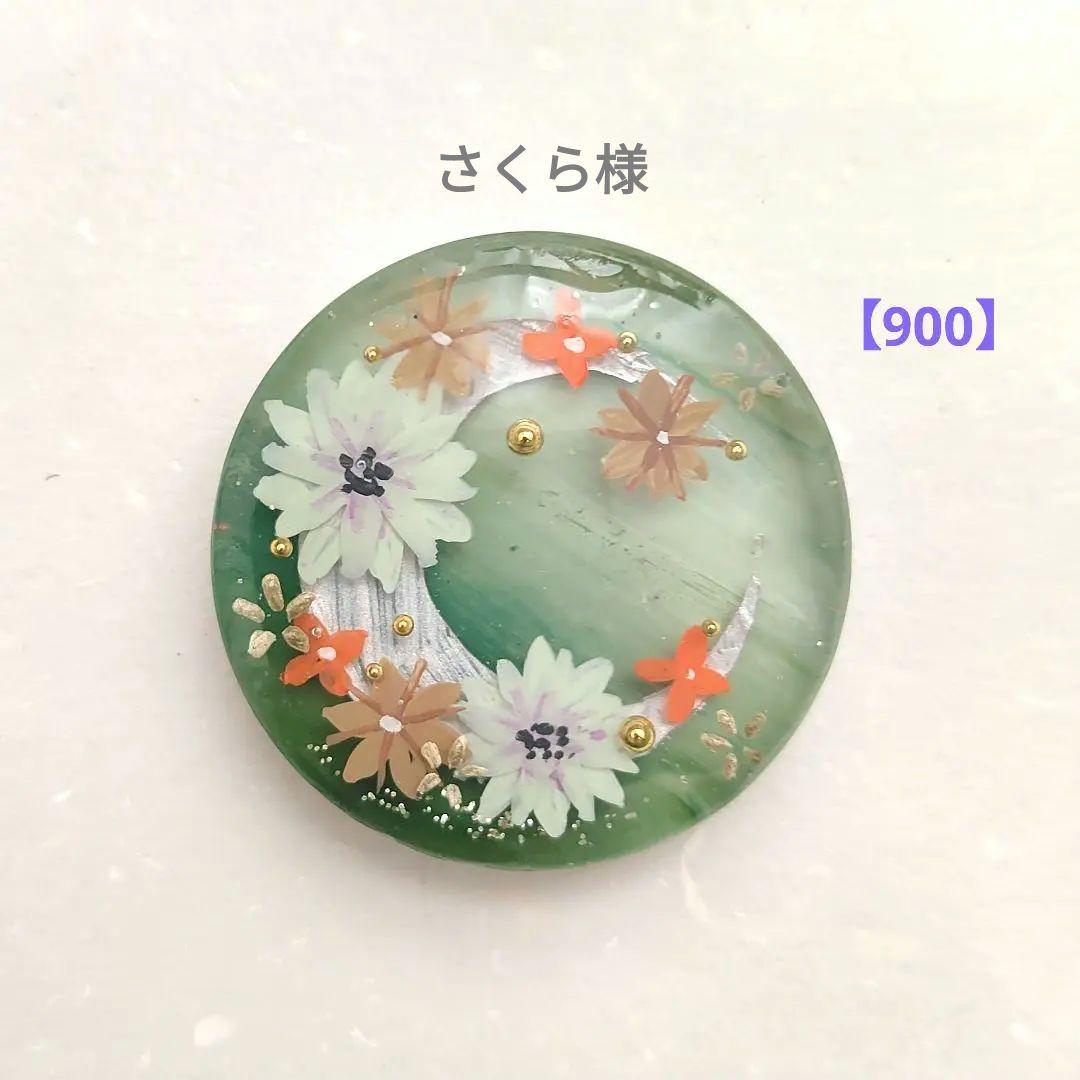 【900】ハンドメイド　レジン　ヘアゴム　ポニーフック