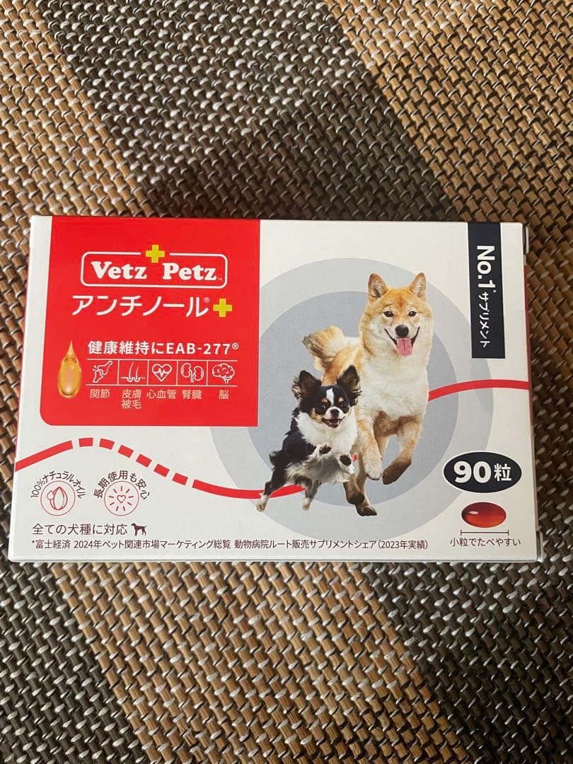 Vetz Petzアンチノールプラス 90粒 犬用