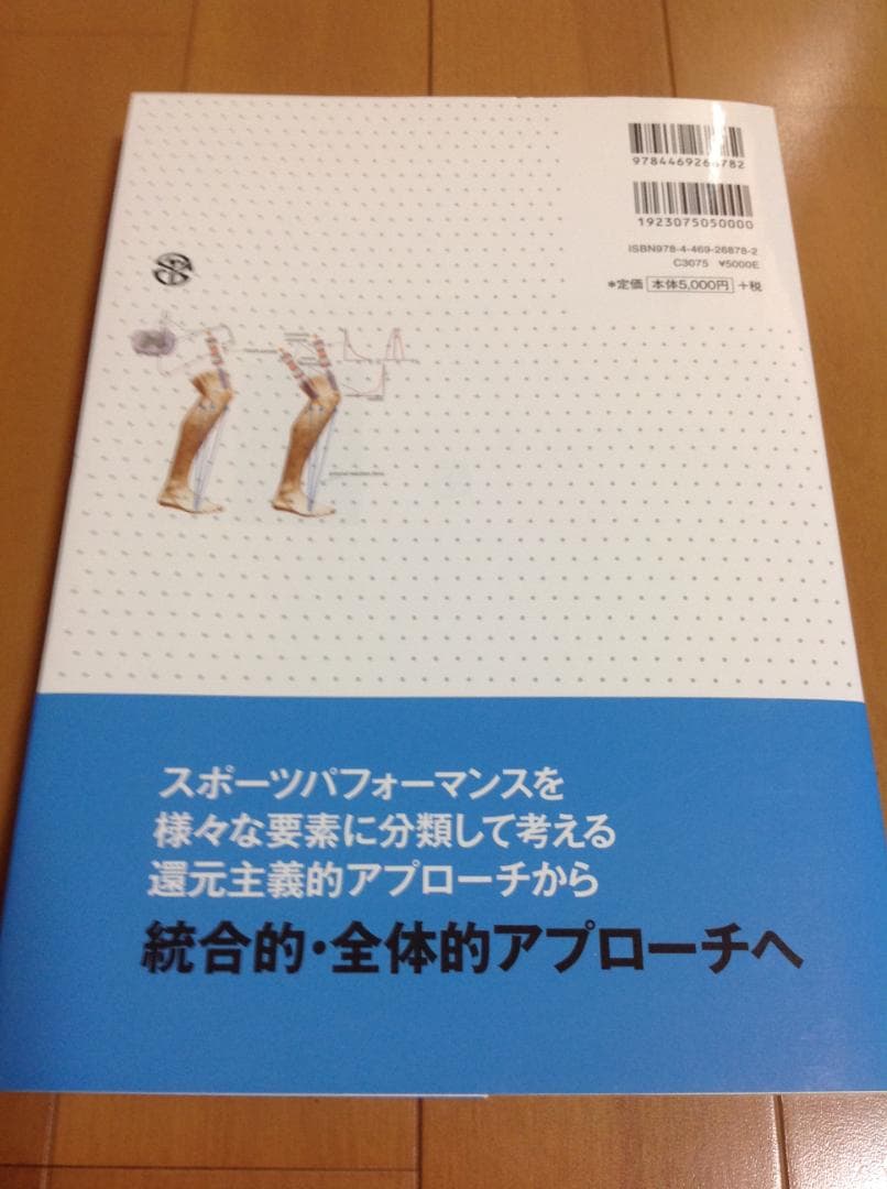 フラン・ボッシュ理論に関する書籍　2冊セット！（コーディネーション＆アジリティ）