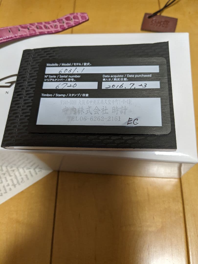 ガガミラノ ナポレオーネ腕時計 6031.1