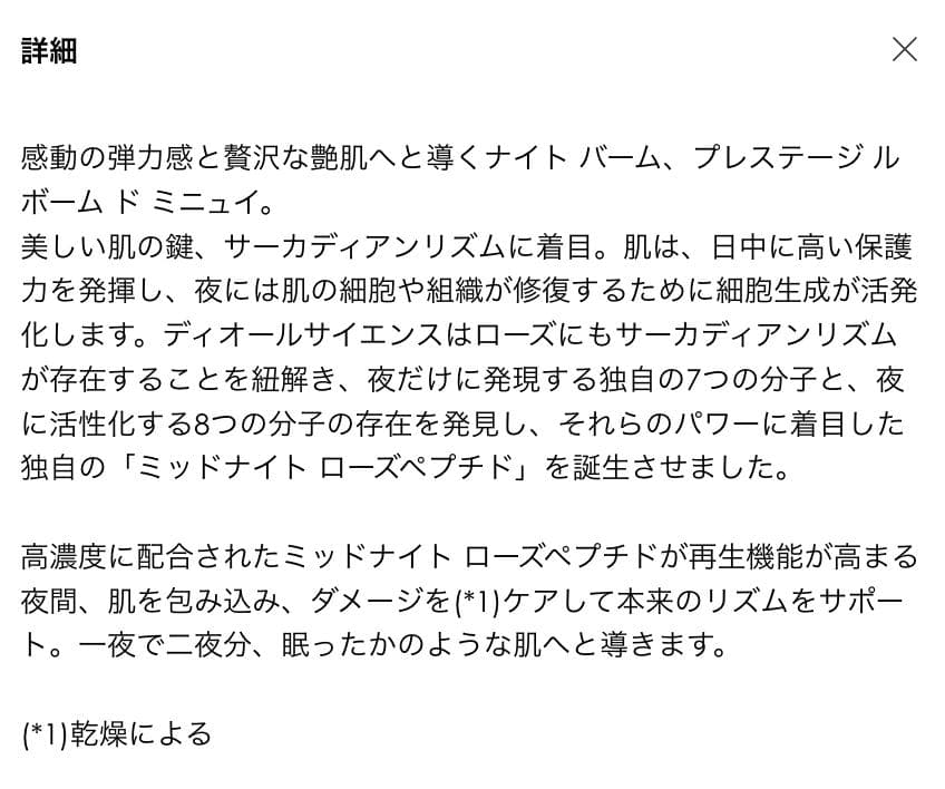 ギフトBOX マイクロユイルRセラム ルネクタープレミエ ルボームドミニュイ