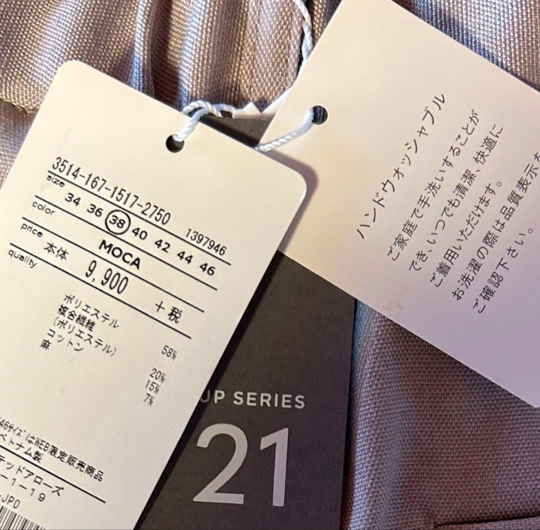 【ecco】新品未使用green label relaxing ス－ツ